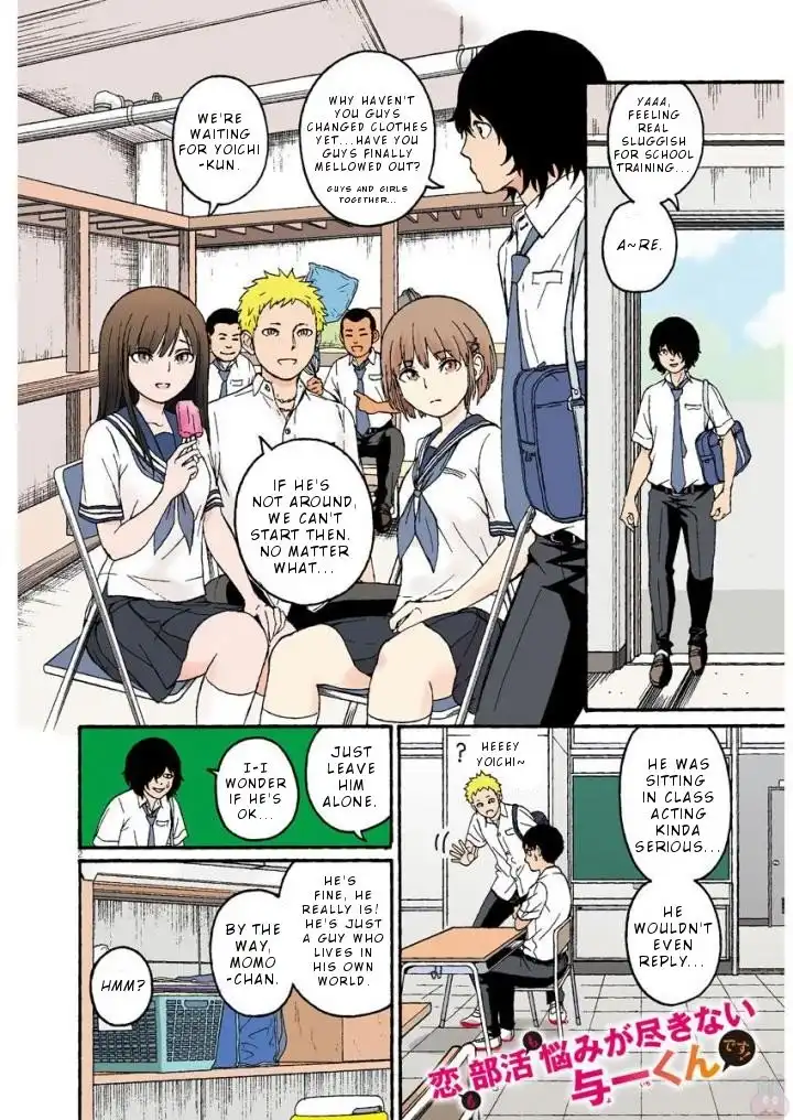Peach Milk Crown Chapter 3 3